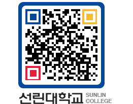 QRCODE 이미지 https://www.sunlin.ac.kr/r5ddfz@