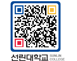 QRCODE 이미지 https://www.sunlin.ac.kr/r5pnnr@