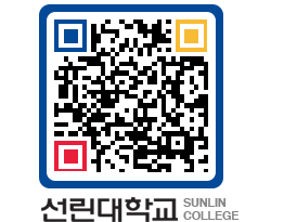 QRCODE 이미지 https://www.sunlin.ac.kr/r5rcuq@