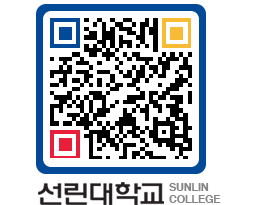 QRCODE 이미지 https://www.sunlin.ac.kr/rau10y@