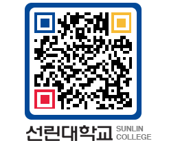 QRCODE 이미지 https://www.sunlin.ac.kr/rb22uz@