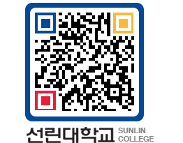 QRCODE 이미지 https://www.sunlin.ac.kr/rbcnwb@