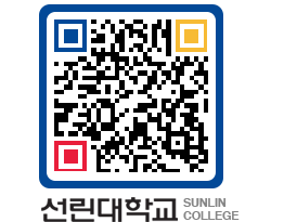 QRCODE 이미지 https://www.sunlin.ac.kr/rbwt1z@