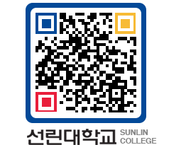 QRCODE 이미지 https://www.sunlin.ac.kr/rbyfvw@