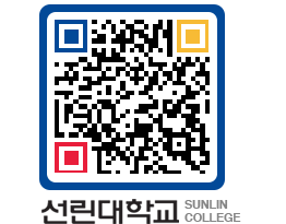 QRCODE 이미지 https://www.sunlin.ac.kr/rbzcsc@