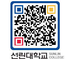 QRCODE 이미지 https://www.sunlin.ac.kr/rc01wt@