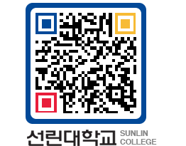 QRCODE 이미지 https://www.sunlin.ac.kr/rclktq@