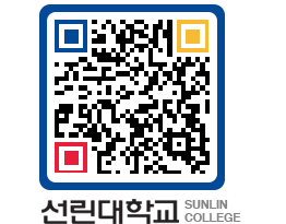 QRCODE 이미지 https://www.sunlin.ac.kr/rcmtvq@