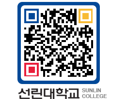 QRCODE 이미지 https://www.sunlin.ac.kr/rd5sjl@