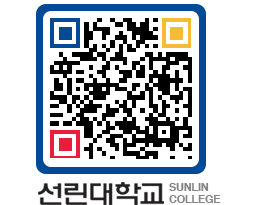 QRCODE 이미지 https://www.sunlin.ac.kr/rdk4zg@