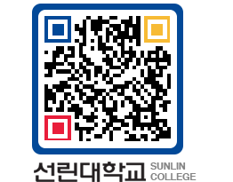 QRCODE 이미지 https://www.sunlin.ac.kr/rdqtyq@