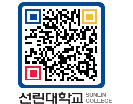 QRCODE 이미지 https://www.sunlin.ac.kr/reimdl@