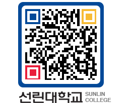 QRCODE 이미지 https://www.sunlin.ac.kr/req4ob@