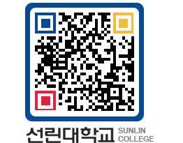 QRCODE 이미지 https://www.sunlin.ac.kr/reqtde@