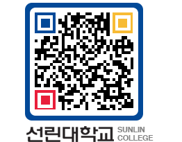 QRCODE 이미지 https://www.sunlin.ac.kr/rf5hnd@