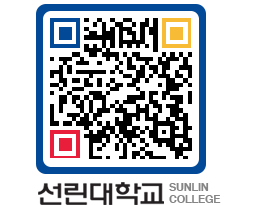 QRCODE 이미지 https://www.sunlin.ac.kr/rfpvtz@