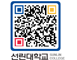 QRCODE 이미지 https://www.sunlin.ac.kr/rfwe1u@