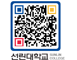 QRCODE 이미지 https://www.sunlin.ac.kr/rgndpb@