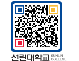 QRCODE 이미지 https://www.sunlin.ac.kr/rh5evd@