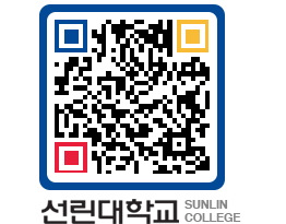 QRCODE 이미지 https://www.sunlin.ac.kr/rhf3us@