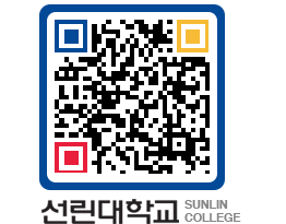 QRCODE 이미지 https://www.sunlin.ac.kr/rhzpzd@