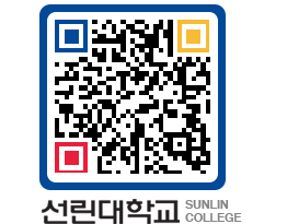 QRCODE 이미지 https://www.sunlin.ac.kr/ri0nme@