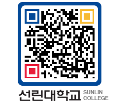 QRCODE 이미지 https://www.sunlin.ac.kr/riiicm@