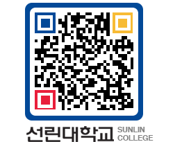 QRCODE 이미지 https://www.sunlin.ac.kr/riryoz@