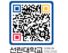 QRCODE 이미지 https://www.sunlin.ac.kr/rj1y5k@