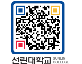 QRCODE 이미지 https://www.sunlin.ac.kr/rj5ouj@