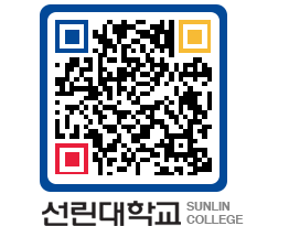 QRCODE 이미지 https://www.sunlin.ac.kr/rjbuu5@