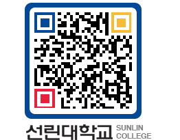 QRCODE 이미지 https://www.sunlin.ac.kr/rjcpji@