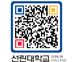 QRCODE 이미지 https://www.sunlin.ac.kr/rjeotl@