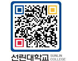 QRCODE 이미지 https://www.sunlin.ac.kr/rjwaab@