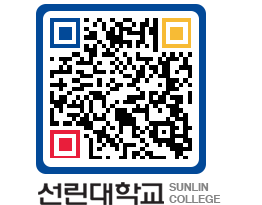 QRCODE 이미지 https://www.sunlin.ac.kr/rk4vc5@