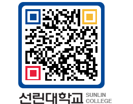 QRCODE 이미지 https://www.sunlin.ac.kr/rk5n2c@