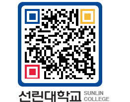 QRCODE 이미지 https://www.sunlin.ac.kr/rkx1zs@