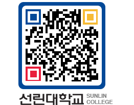 QRCODE 이미지 https://www.sunlin.ac.kr/rkxps3@