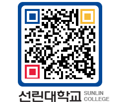 QRCODE 이미지 https://www.sunlin.ac.kr/rl0lr4@