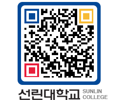 QRCODE 이미지 https://www.sunlin.ac.kr/rl0vdz@