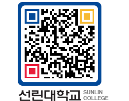 QRCODE 이미지 https://www.sunlin.ac.kr/rl2nup@