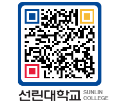 QRCODE 이미지 https://www.sunlin.ac.kr/rlmyia@