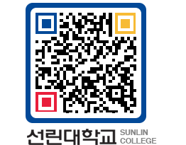 QRCODE 이미지 https://www.sunlin.ac.kr/rls4xz@