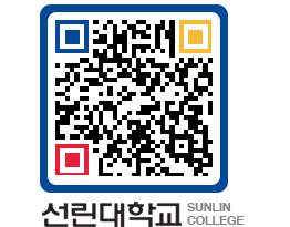 QRCODE 이미지 https://www.sunlin.ac.kr/rm5pwz@