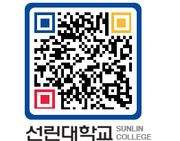 QRCODE 이미지 https://www.sunlin.ac.kr/rmlhke@