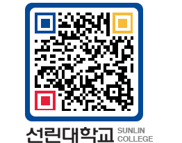 QRCODE 이미지 https://www.sunlin.ac.kr/rmuxom@