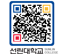 QRCODE 이미지 https://www.sunlin.ac.kr/rmzyvr@