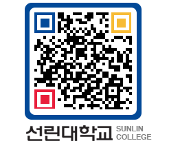 QRCODE 이미지 https://www.sunlin.ac.kr/rn1lt1@