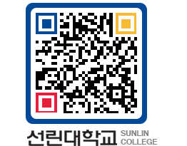 QRCODE 이미지 https://www.sunlin.ac.kr/rnbr2a@