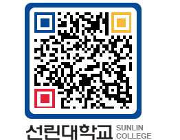 QRCODE 이미지 https://www.sunlin.ac.kr/rnd2zw@